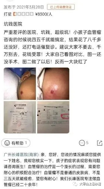 员工血管瘤诊断引发争议，拒绝上夜班致解雇纠纷