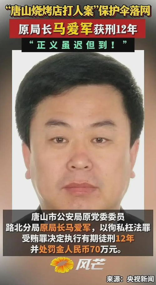 唐山打人案主犯获刑24年，法律如何计算罪罚相当？