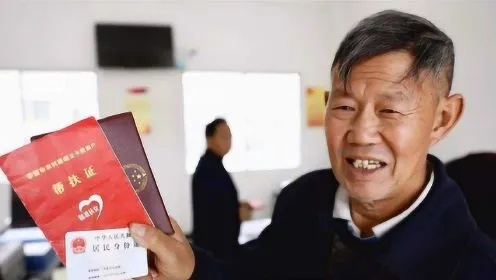 老农保29年后的微薄回报，回应仅退200元引发关注热议