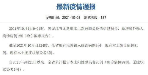 河北新增32例本土确诊病例，疫情防控形势严峻复杂