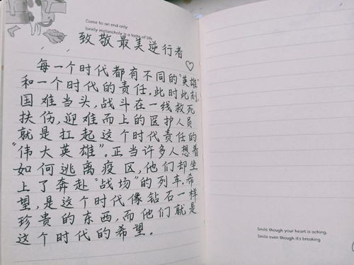 生命的信笺，少年勇敢抉择的篇章