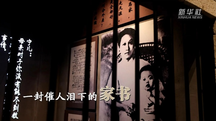 时光留声亭：读抗战家书就像穿越历史