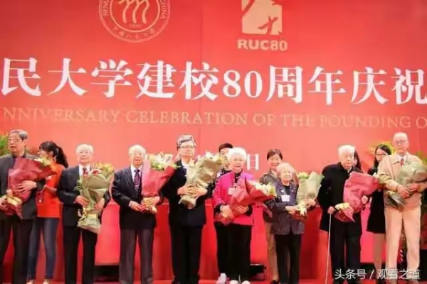 人大校庆，传承与创新共谱华章