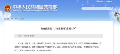 教育网邮箱，教育领域的关键沟通利器