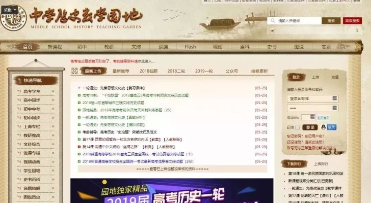 中国教育网网址，开启教育资源宝库的钥匙