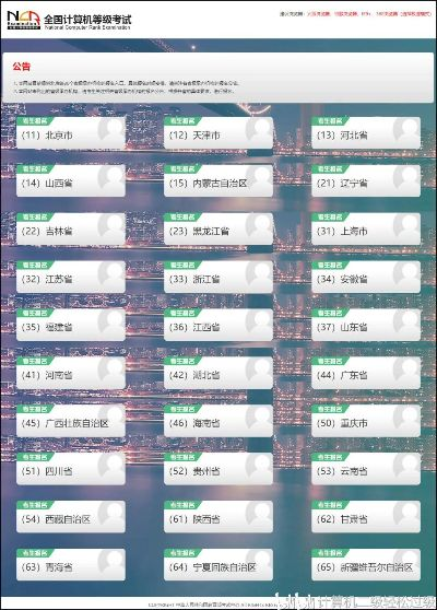 黑龙江计算机等级考试网，开启计算机技能提升便捷之门