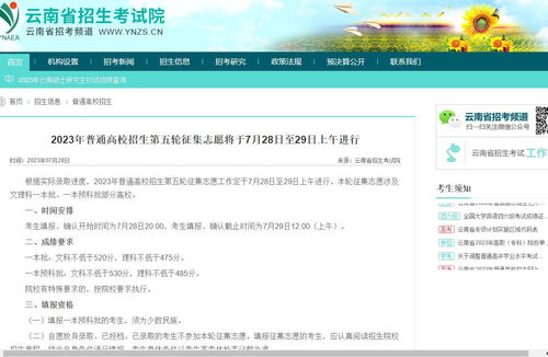 指尖上的命运，2014年云南高考成绩查询开启数字时代先声