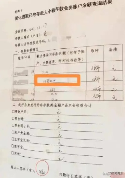 沉睡百万存款唤醒记，五年不动账户背后的无声故事