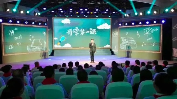开学第一课，点亮梦想的在线直播盛宴来袭