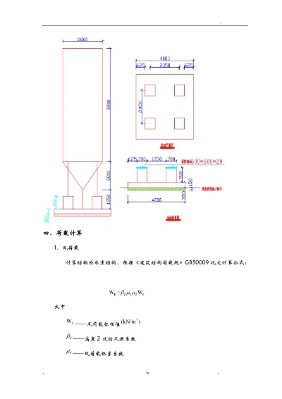 50吨散装水泥罐结构设计、尺寸参数与应用要点全解析