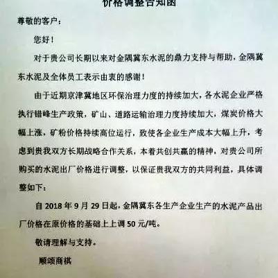 50公斤水泥市场价格解析，影响因素与选购指南