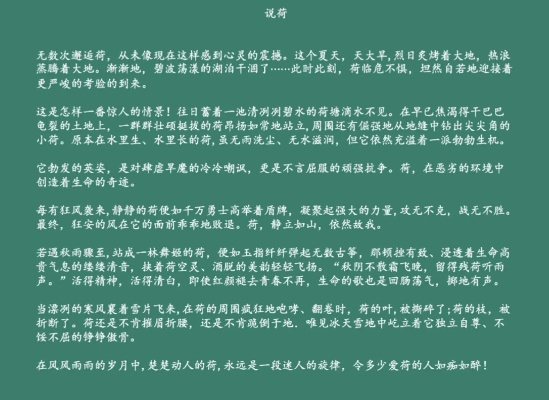虚构故事，曾凡钦的未知之旅