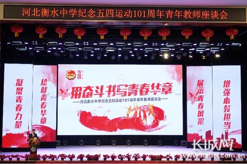赵舸，以青春之力谱写奋斗华章