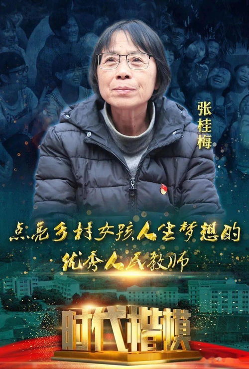 张桂梅的一天，于平凡中铸就伟大