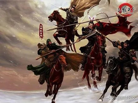 三国风云之五虎上将传奇