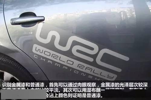 汽车金属漆与普通漆差异全解析