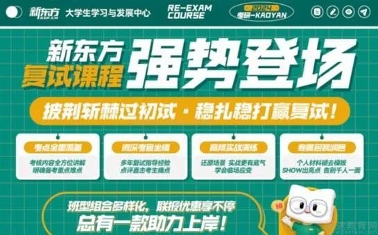 湖北考研网，助力学子圆梦考研导航平台