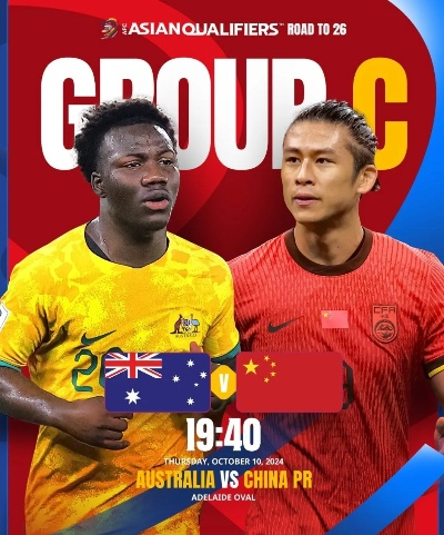 国足1-1澳大利亚，血性一战，未来可期
