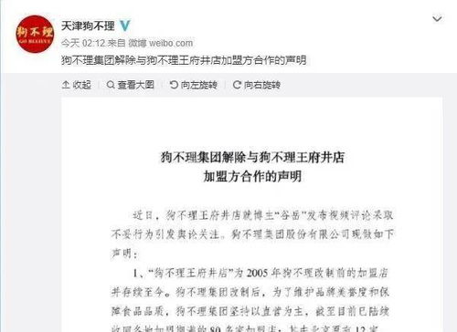 谢娜方诉中介名誉权纠纷案开庭，聚焦明星维权背后的法律与舆论博弈