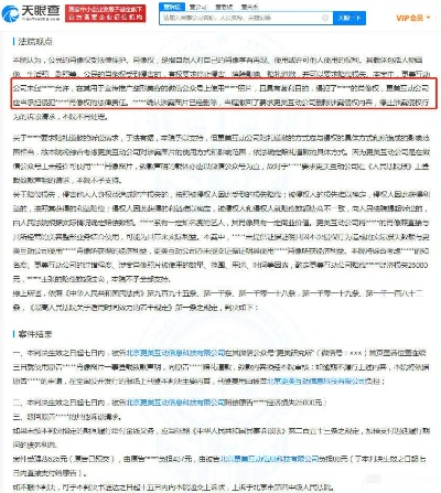 赵露思名誉侵权案败诉，明星维权背后的法律警示与思考