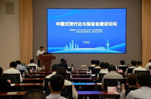 中国式现代化的实践路径与全球意义研究