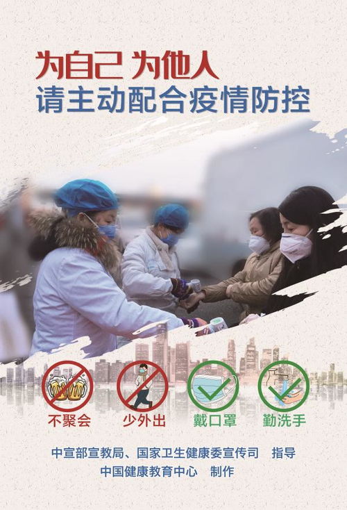 众志成城，携手共克荣成疫情