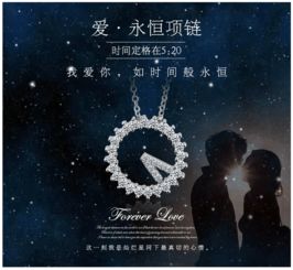 永恒的承诺，无尽爱意的最久告白