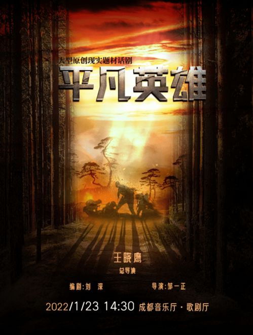 永不熄灭的灯，一个传奇的感人故事