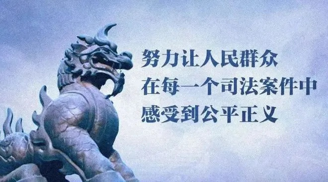 法治之光，照亮公平正义的每一个角落