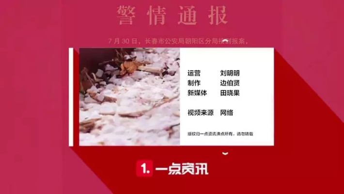 权力阴影下的炫富闹剧，吉林某厅长儿子事件与警方通报引风波