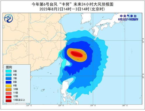 台风卡努路径全解析，动向、影响区域及防灾应对指南