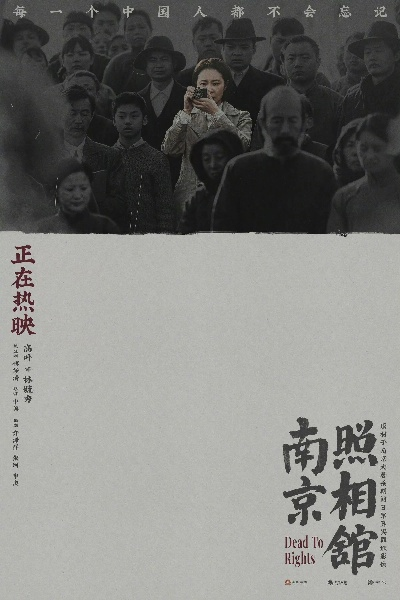 台湾民众热切期待电影南京照相馆，历史与情感的交织共鸣