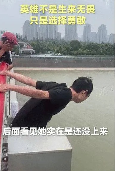 跳桥救人小哥引女网友示爱，善举背后的温暖与思考