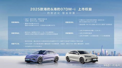 比亚迪海豹震撼上市，重塑电动性能轿跑新标杆
