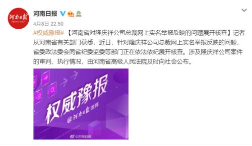 女总裁实名举报官员索贿500万，官方回应，正在核查