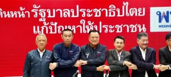 泰国未来之路，为泰党为新总理人选提名揭晓