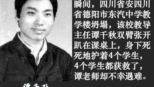 用生命诠释师德，谭千秋的最后讲台，血肉之躯铸就的丰碑