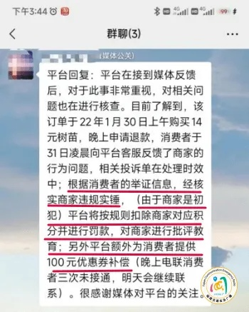 3.9元蛋糕退款风波引发争议，消费者遭商家辱骂