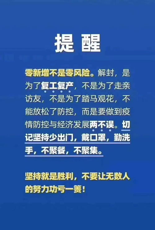 沈阳疫情下的中风险区，防控坚守中传递希望