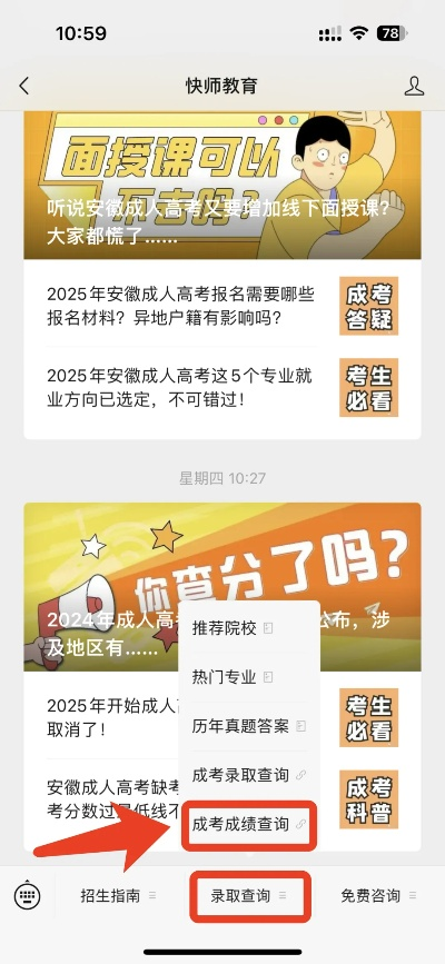 2024年安徽省高考成绩查询时间、官方入口及注意事项全攻略