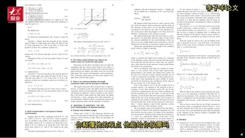 燕山大学教授推翻相对论言论引发的探讨
