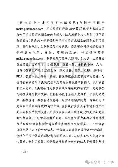 电商平台责任边界再审视，拼多多被判赔500万案的司法警示
