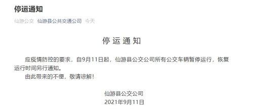 莆田新增4例确诊，疫情防控形势严峻需时刻保持警惕