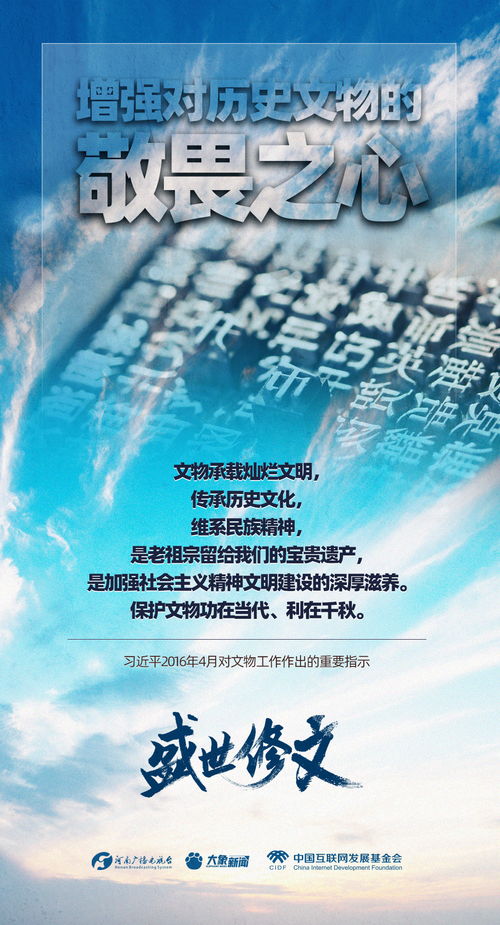 以敬畏心守护文化根脉，以创新魂讲好中国故事