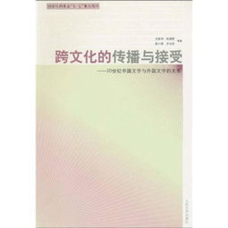 欧美文化接受度与88现象的社会学解析