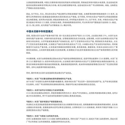 2022年水泥价格行情回顾，市场走势与核心影响因素深度解析