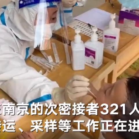 南京公布病例流调，精准防控背后的艰辛与挑战