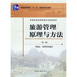 自考之路，探索管理学原理的奥秘之旅