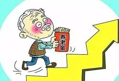 养老金已到账投资，开启稳健增长新篇章