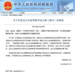 湖北会计从业资格证，职业起步的必备证书
